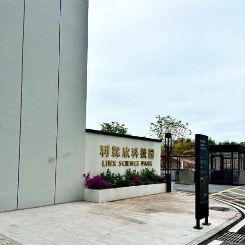利霖欣科技园落成，开启耳机制造新篇章
